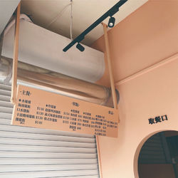 三隻傻雞 價目牌