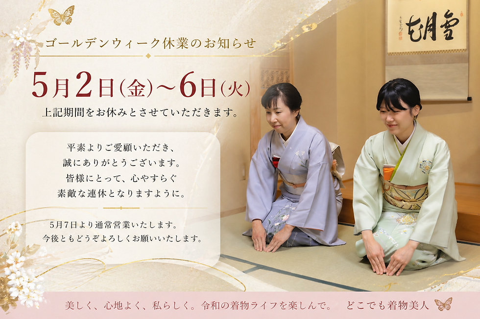 ゴールデンウィーク休業のお知らせ