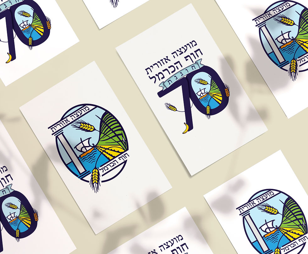 תמונה לוגמא מתוך פרוייקט עיצוב לוגו חגיגי לחגיגות שנות ה70 למועצת אזורית חוף הכרמל