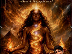 Hindi Book - कुंडलिनीः जिज्ञासा से परे