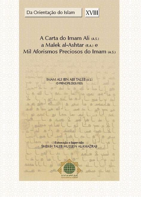 A Carta do Imam Ali (as) e Mil Aforismos Preciosos