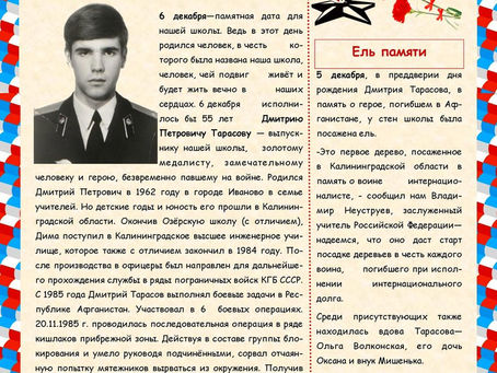 7 выпуск газеты РДШ