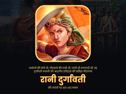 Rani Durgavati Jayanti Posters