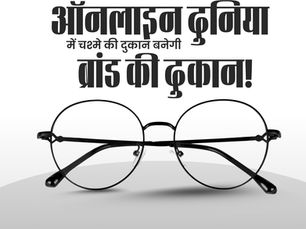 Why Your Optical Shop Needs Daily Digital Marketing