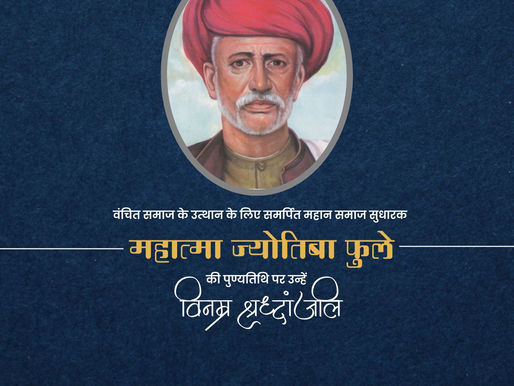 Jyotiba Phule Punyatithi Posters