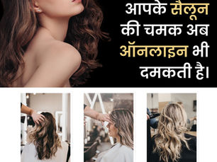 Glam Up Your Salon’s Marketing with The Perfect Advertiser!