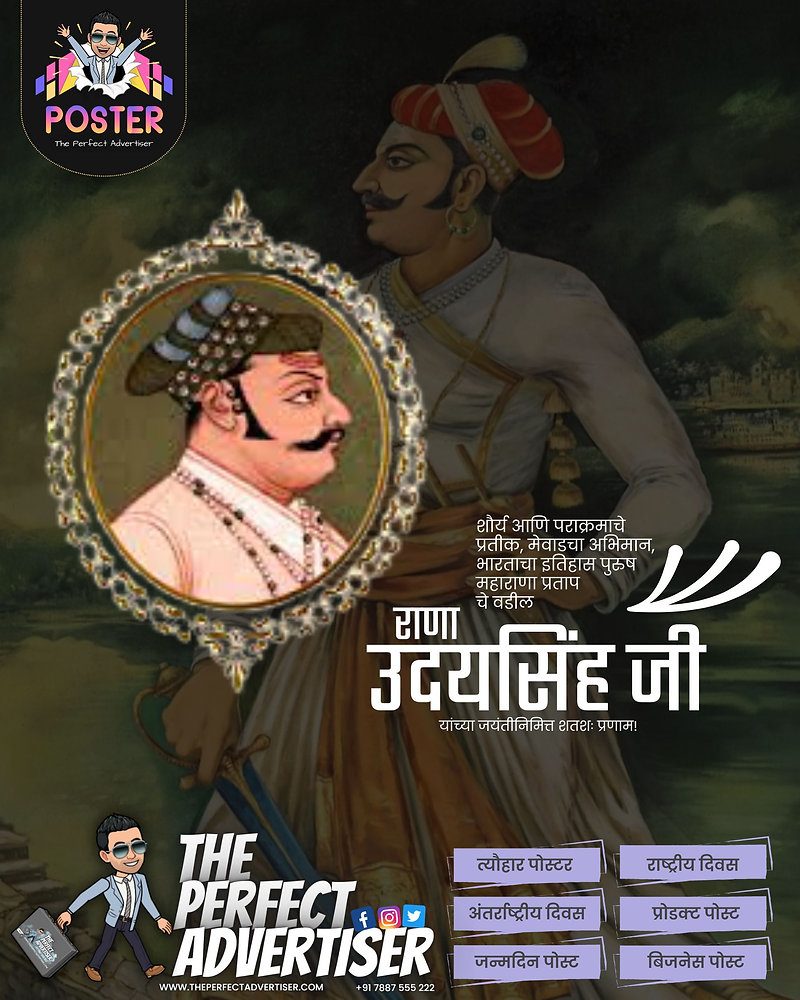 Uday Rana Rana Uday Singh Jayanti Posters