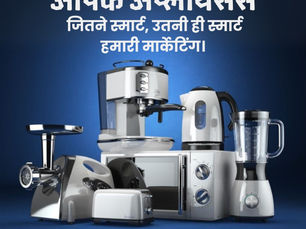 Power Up Your Home Appliance Business with The Perfect Advertiser!