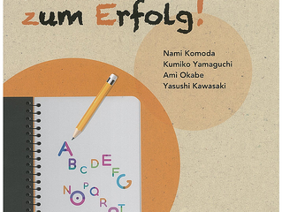 どんどん解けるドイツ語ドリル!増刷!!