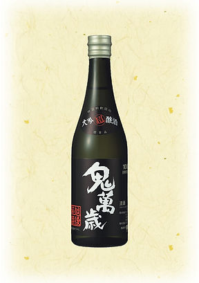 鬼萬歳.jpg