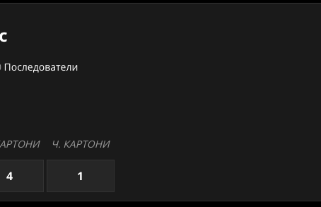 Португалци отхвърлили оферта на Левски за нападател