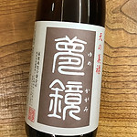 鹿児島銘杜氏の技が生んだ芋焼酎の傑作｢夢鏡｣