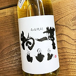 シェリー樽で5年間貯蔵の麦焼酎｢無一物｣。封を切ると甘く魅力的な樽由来のバニラ香が立ちのぼります。