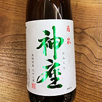 28度芋焼酎の神座(かみくら)。旨みをより引き出す度数設定により、香りのボリュームとボディのある飲み心地。