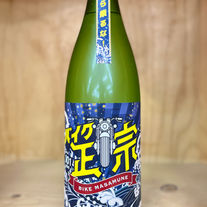 バイク乗りの山本社長自らが栽培した酒米で仕込んだお酒。
やさしい口当たり、さらりと繊細な味わいが広がり、きれいな酸が締めくくります。