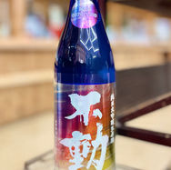 不動シリーズ最高スペック酒。
ロットナンバー入りです。
兵庫県産特A地区山田錦を使用し、小仕込みにて醸造。