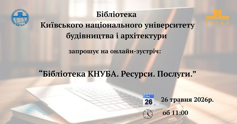 Онлайн бібліотека