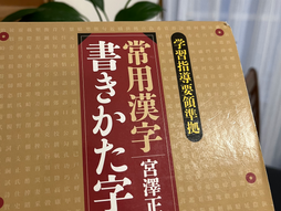字典