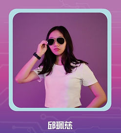 邱珮慈.jpg