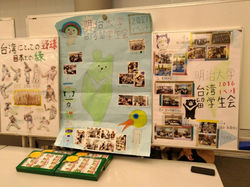 明治大學家長會