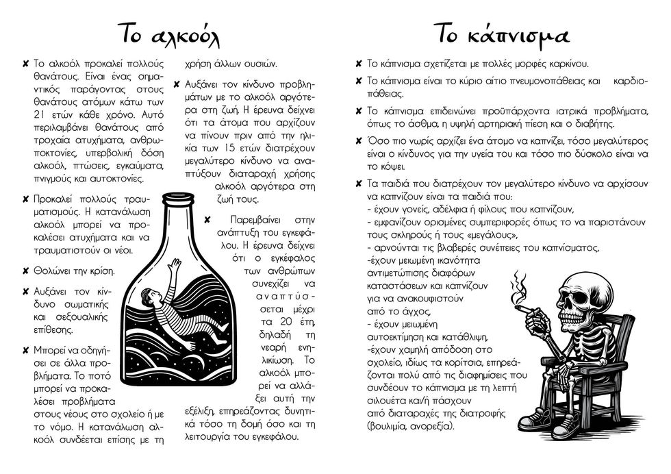 ΕΣΩΤΕΡΙΚΟ ΕΝΤΥΠΟΥ  .jpg