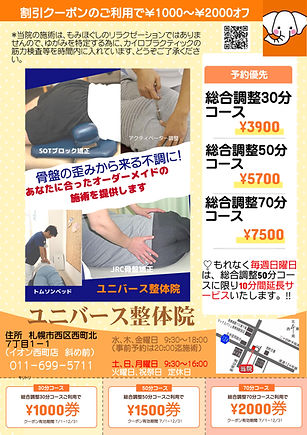 ラクスルチラシ改訂版.jpg