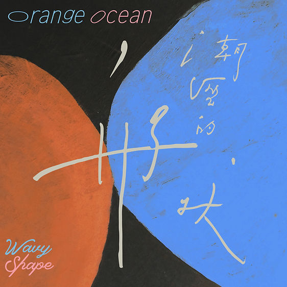 EP01___Orange Ocean__EP01__Wavy Shape_CO