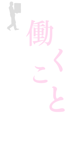 hataraku.gif