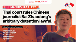 HUMAN RIGHTS ALERT! Thai court rules Chinese journalist Bai Zhaodong’s arbitrary detention lawful. Thailand must not be complicit in China’s transnational repression!