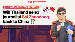 🚨 HUMAN RIGHTS ALERT 🚨 Will Thailand send journalist Bai Zhaodong back to China ⁉️