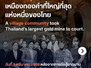 ⚖️ People or Profit? Who will win in the first-ever environmental class action lawsuit filed in Thailand? 🇹🇭#JusticeForPhichit #RemedyNOW!