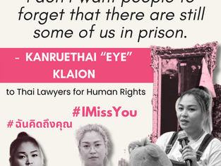 #ฉันคิดถึงคุณ #𝗜𝗠𝗶𝘀𝘀𝗬𝗼𝘂 🫂 On this day, 2 years since activist and lawyer 𝗔𝗻𝗼𝗻 𝗡𝗮𝗺𝗽𝗮 was unjustly imprisoned.