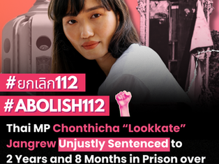 #ลูกเกดชลธิชา #𝗦𝗮𝘃𝗲𝗟𝗼𝗼𝗸𝗸𝗮𝘁𝗲𝗖𝗵𝗼𝗻𝘁𝗵𝗶𝗰𝗵𝗮 🚨 𝗙𝗿𝗲𝗲𝗱𝗼𝗺 𝗼𝗳 𝗘𝘅𝗽𝗿𝗲𝘀𝘀𝗶𝗼𝗻 𝗿𝗲𝗺𝗮𝗶𝗻𝘀 𝘂𝗻𝗱𝗲𝗿 𝗮𝘁𝘁𝗮𝗰𝗸 𝗶𝗻 𝗧𝗵𝗮𝗶𝗹𝗮𝗻𝗱 🚨 #𝗔𝗯𝗼𝗹𝗶𝘀𝗵𝟭𝟭𝟮