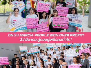 ชาวบ้านจังหวัดพิจิตรเฝ้ารอความยุติธรรมมาเกือบ 10 ปี และ ในที่สุดชาวบ้านก็ได้รับชัยชนะ ✊🏽