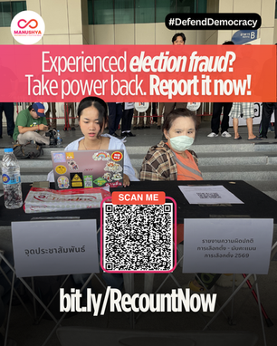 🗳️ Experienced election fraud in your voting precinct? Take power back. Report it now!