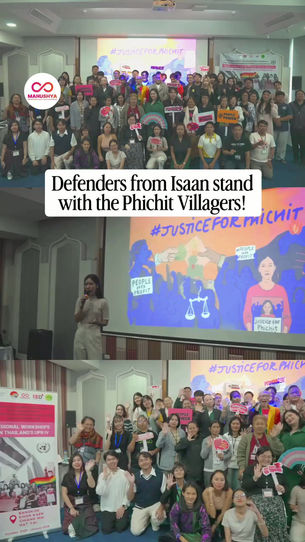 การแสดงจุดยืนร่วมกันอย่างเข้มแข็ง✊🏽