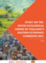 EEC Cover.png