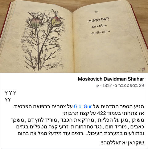 סהר מוסקוביץ.jpg