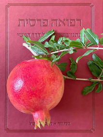 תודעת ריפוי, המח וראש השנה, ולמה נשים צריכות לשלוט בעולם.