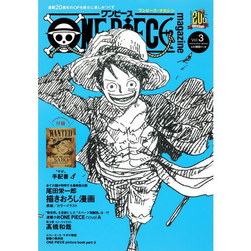 Miniatura: One piece Magazine - 1 volume a scelta
