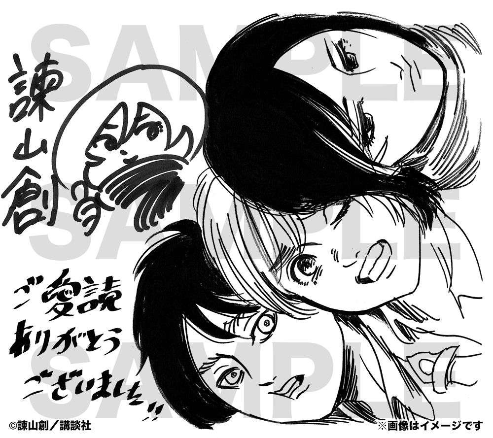 Cartolina commemorativa AOT -Stampa disegnata da Hajime Isayama