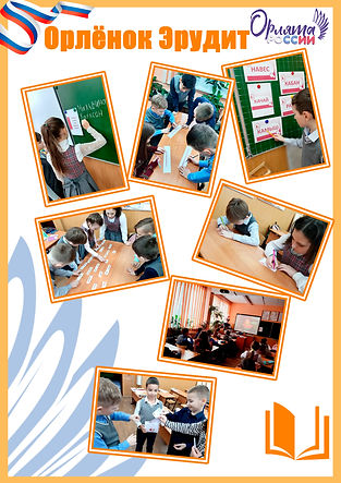 эрудит фото.jpg