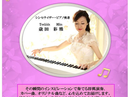 アスナルらいぶ♪