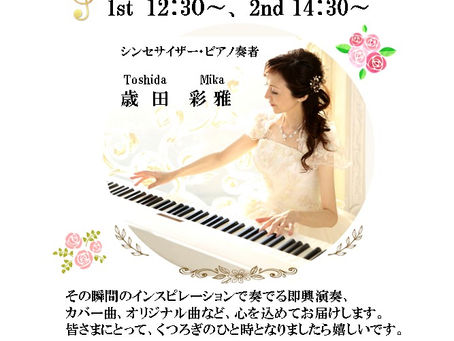 ♪コンサートのご案内 6/18♪