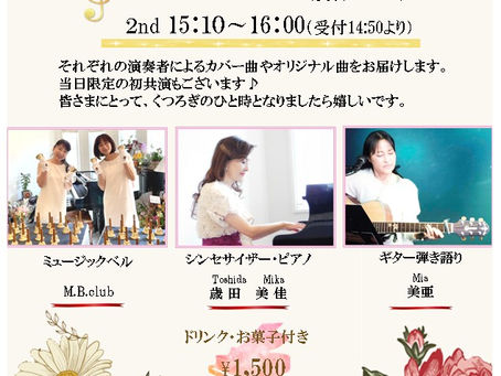 演奏のご案内(10月16日(土))♪