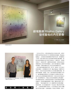 Artitude 藝外雜誌 No.63