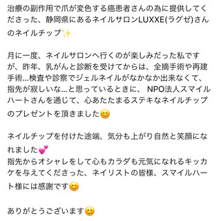 患者さんの笑顔 ビューティースマイルハート