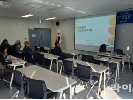 농업법인 주식회사 올고른, 전남 장흥군 농업기술센터서 애플망고 시장 구조•재배 교육 진행