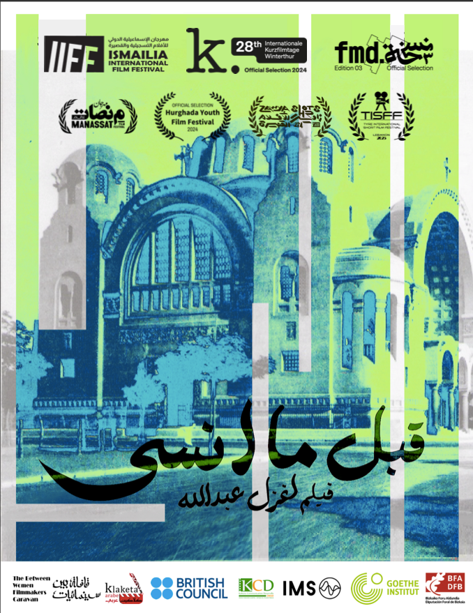 As I Open My Eyes (Egypt) 