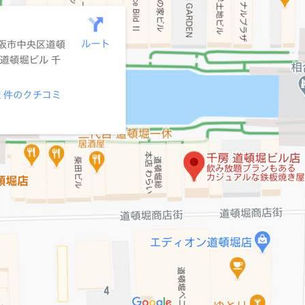 道頓堀のえんとつベンチ